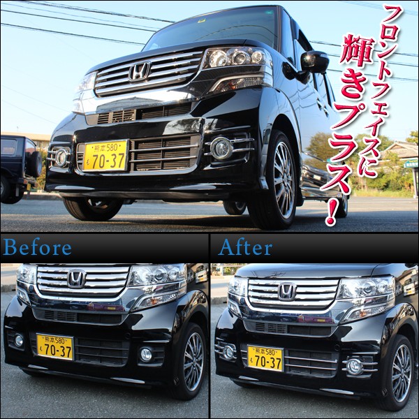 Nbox カスタム パーツ Nboxカスタム Jf1 Jf2 アクセサリー ドレスアップ N Box カスタム N Boxカスタム 前期 後期 フロントグリル N Box バンパー グリル フロントバンパー メッキ グリルカバー フォグカバー 6p セット 外装 エヌボックス Valfee製 Mavipconstrutora Com Br