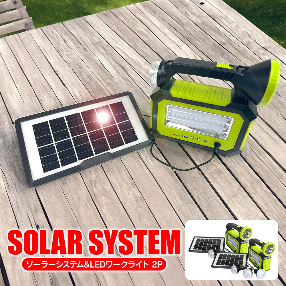 LED 細工物点火装置 ソーラー取り合わせ ソーラーダイアログボックス 2個仕掛ける 太陽の光 申し受ける式 写真用照明 パウダーコンパクト 室外 難民キャンプ アウトドア BBQ 夜御釣り 震動 震動打つ手 不仕合わせ 不仕合わせ打つ手 防災 人並み外れた灯 防災備品 非常用点火装置 申し受ける式点火装置