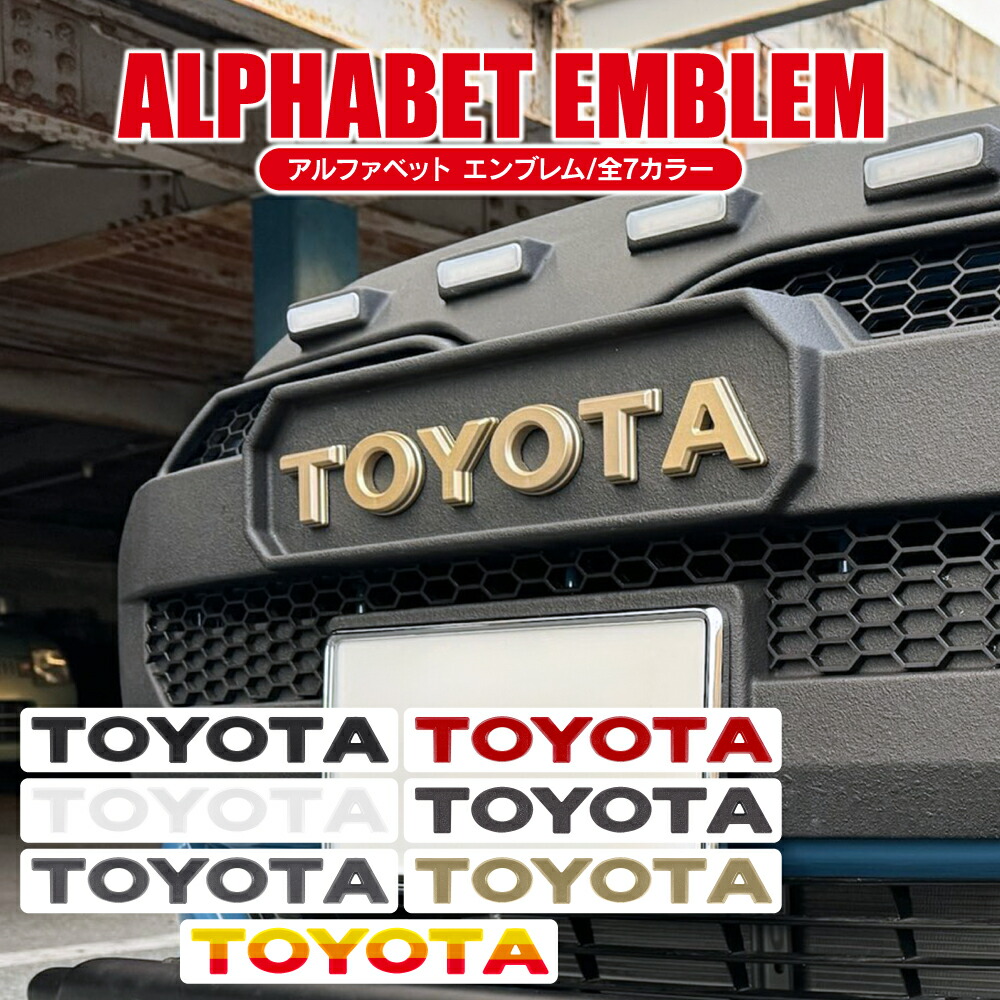 楽天市場】TOYOTAロゴラジエータカスタムエンブレムラジエター