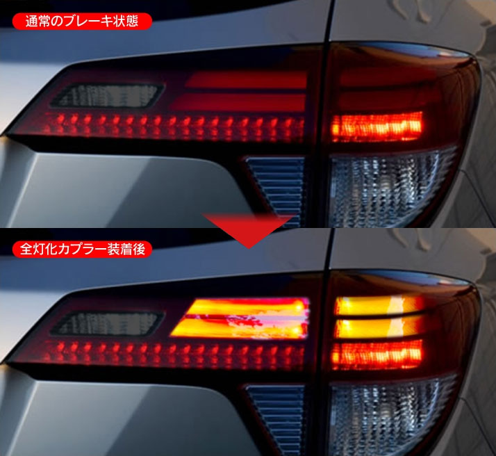 ヴェゼル　ＲＶ５/ＲＶ６　左テールランプ 楽天市場】【LEDMATICS商品】ホンダ ヴェゼル RV5 RV6 RV3 RV4