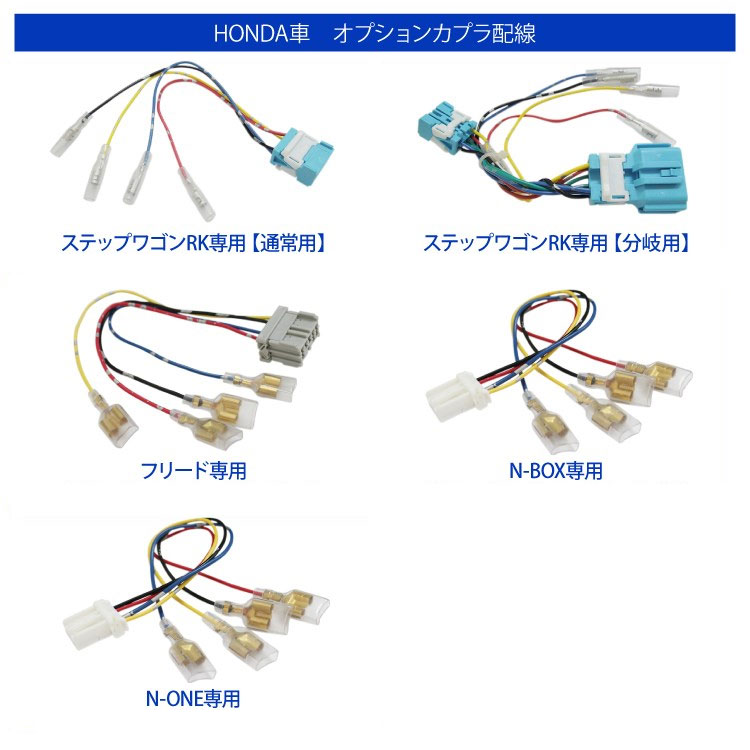 楽天市場 Nbox None ステップワゴン Rk フリード Gb3 Gb4 N Box N One ホンダ車 専用 オプション 電源 取り出し カプラ 分岐 配線 ケーブル テールランプ パーツ カスタム ドレスアップ Ss くるまドットコム