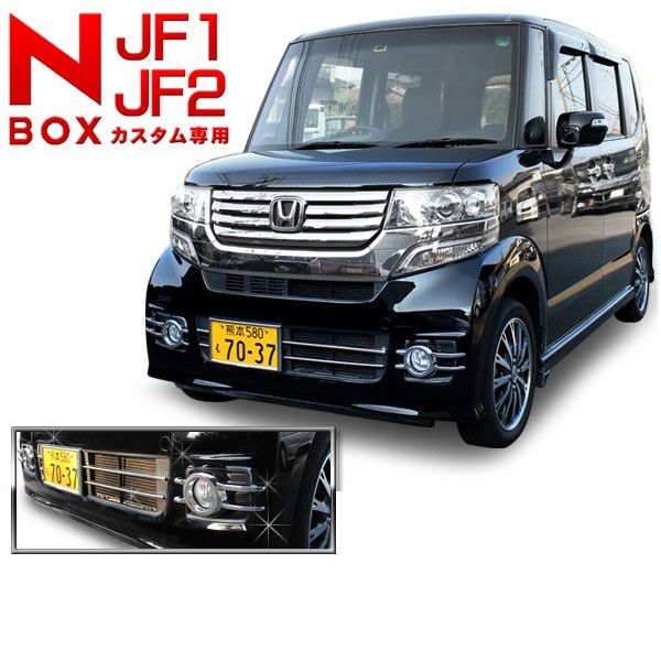 【楽天市場】NBOX カスタム パーツ NBOXカスタム JF1 JF2 アクセサリー ドレスアップ N-BOX カスタム N-BOXカスタム