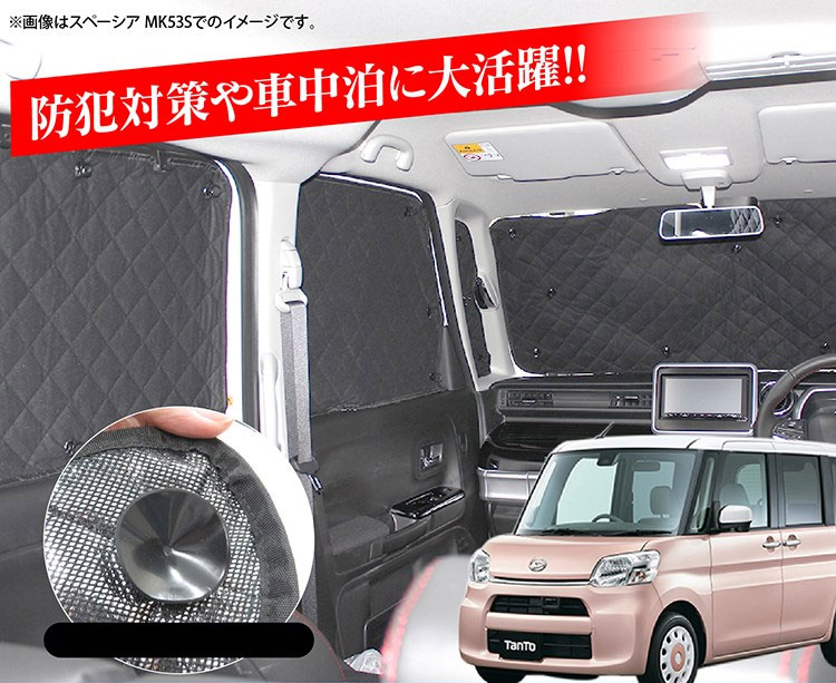 楽天市場 タント タントカスタム La600s パーツ サンシェード 前期 後期 軽自動車 日よけ 車 ワンタッチ フロントガラス フロント ダイハツ 内装 カスタム 車中泊 カスタム ドレスアップ カーシェード 10p セット フルセット くるまドットコム