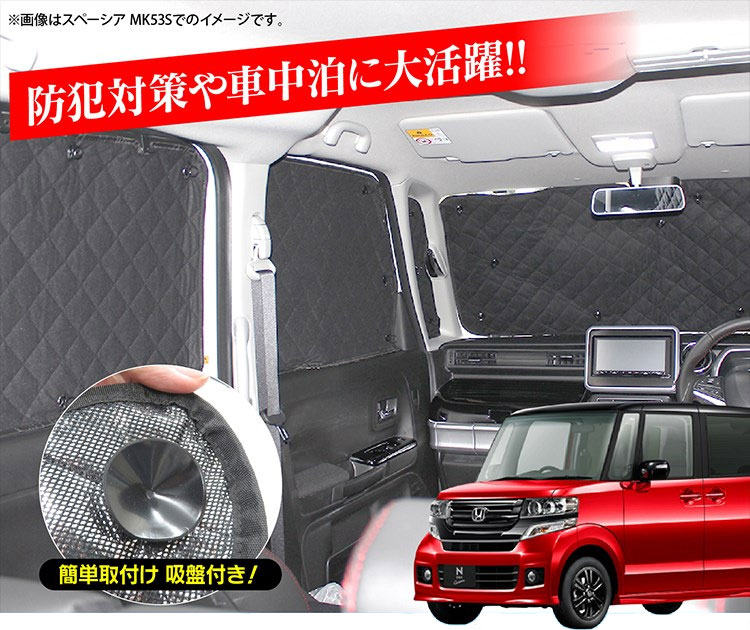 2340円 日本の職人技 Nbox Jf1 パーツ Nboxカスタム アクセサリー 内装 ドレスアップ カスタム N Box N Boxカスタム 車中泊 グッズ 日よけ 車 サンシェード シェード ホンダ 新型 Jf2 ドアベゼル 新型nbox 窓 カバー カーシェード 10p セット フルセット エヌボックス