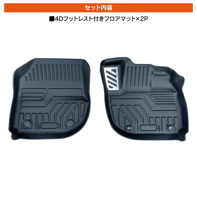 ヴェゼル Rv系 パーツ フロアマット 内装 カスタム 運転席 助手席 新型ヴェゼル アクセサリー カーマット 内装パーツ 車 マット カバー 4d フロアマット ゴムマット ラバーマット 防水マット 立体マット カスタムパーツ ホンダ 2p セット 保護マット Artisancorand Fr