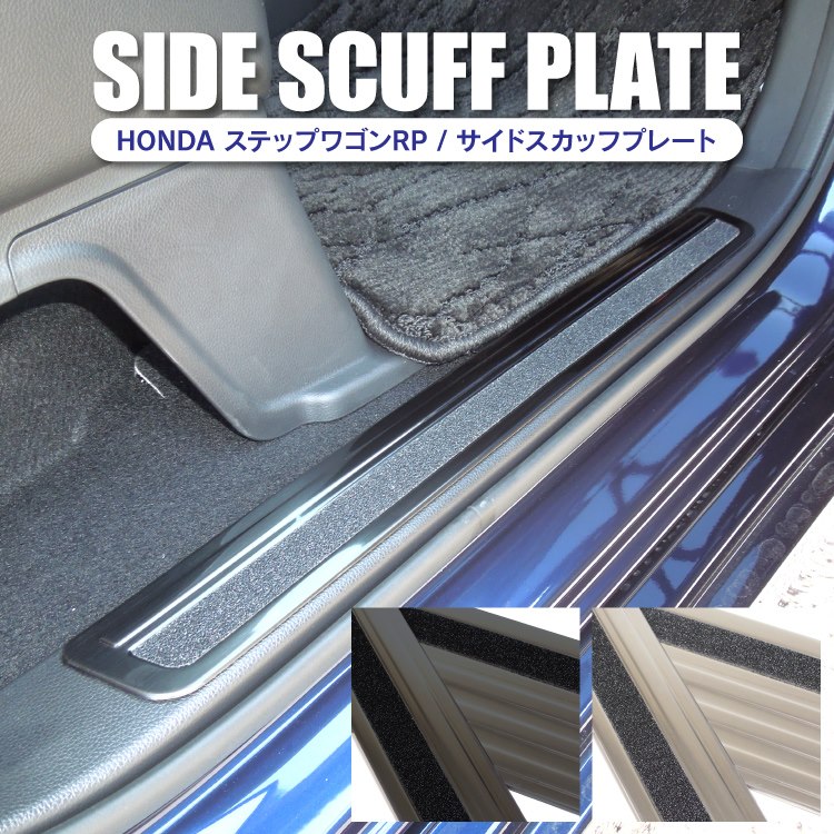 【楽天市場】ステップワゴン RP スパーダ ステップワゴンスパーダ パーツ RP5 RP4 後期 前期 RP3 RP1 RP2 ハイブリッド