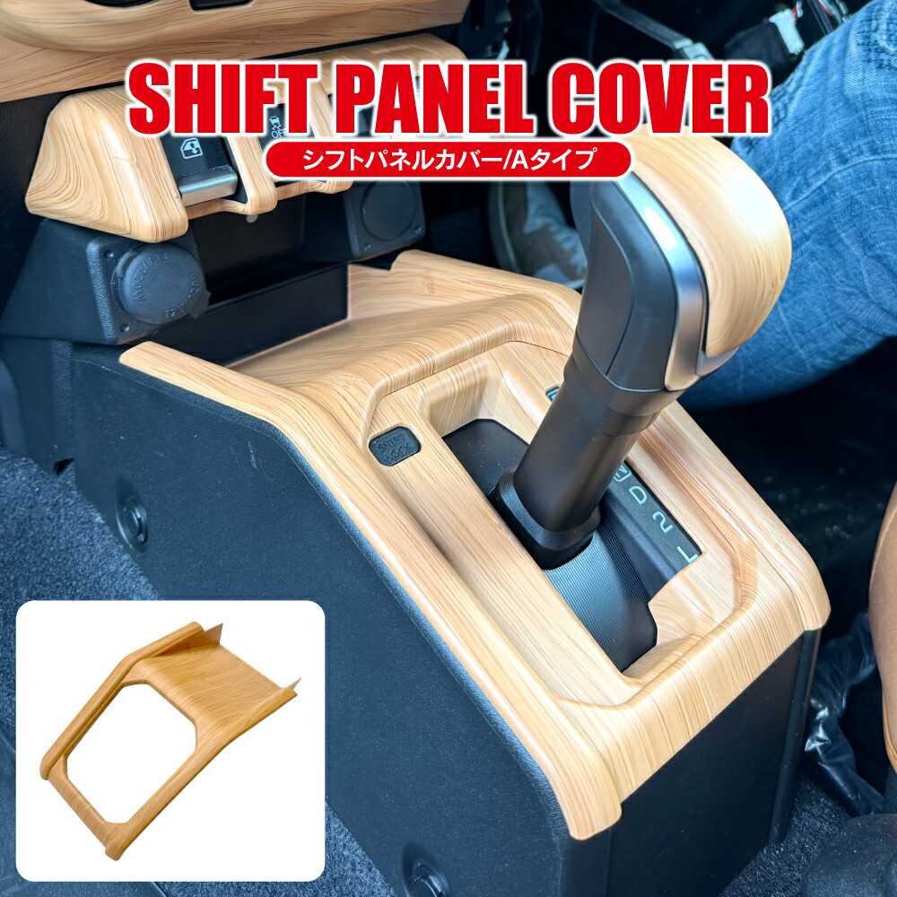 楽天市場】ジムニー JB64W JB74W シエラ パーツ シフトゲートパネル