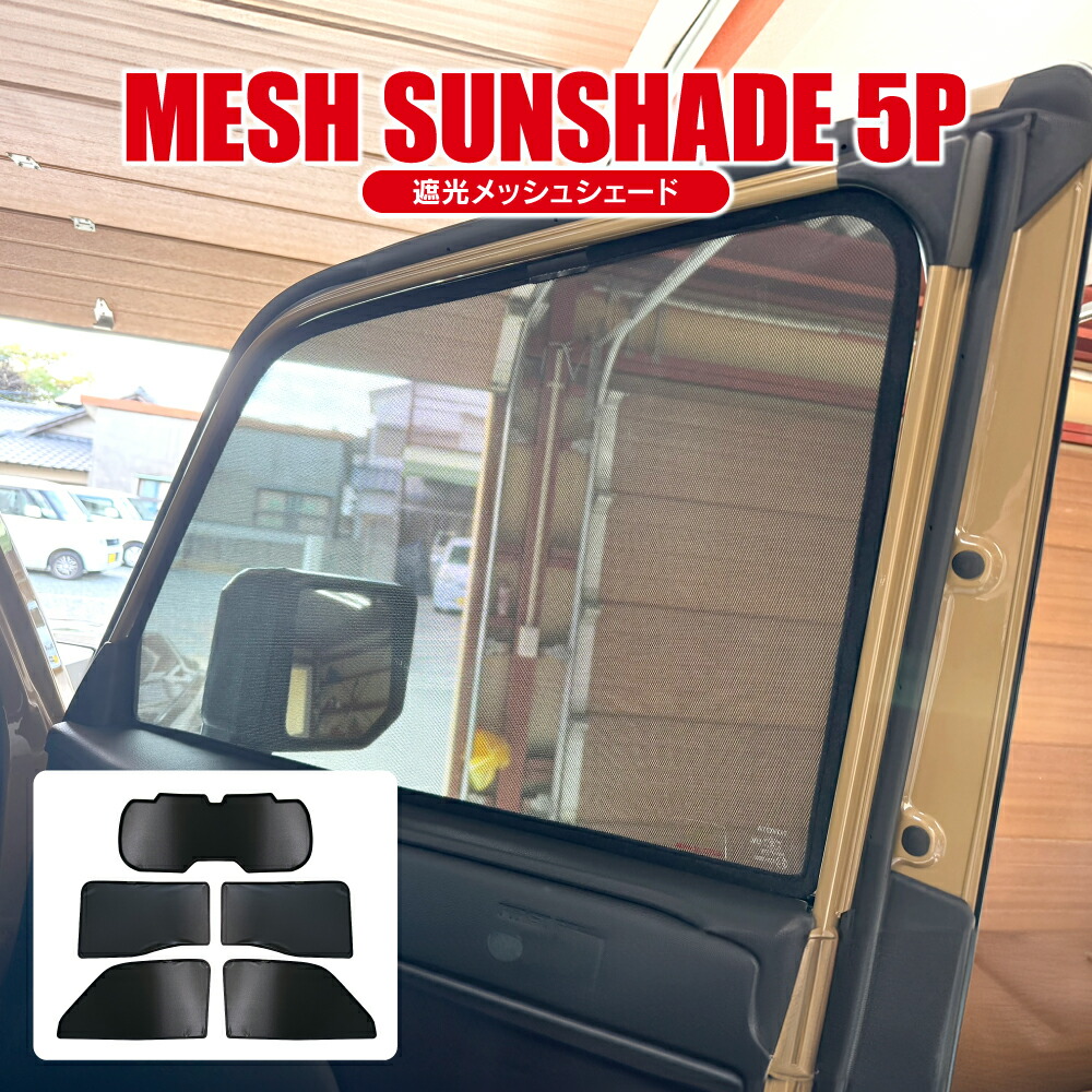 ランクル250 アイズ　マルチシェード マルチシェード|アイズの高断熱サンシェード|ランドクルーザー