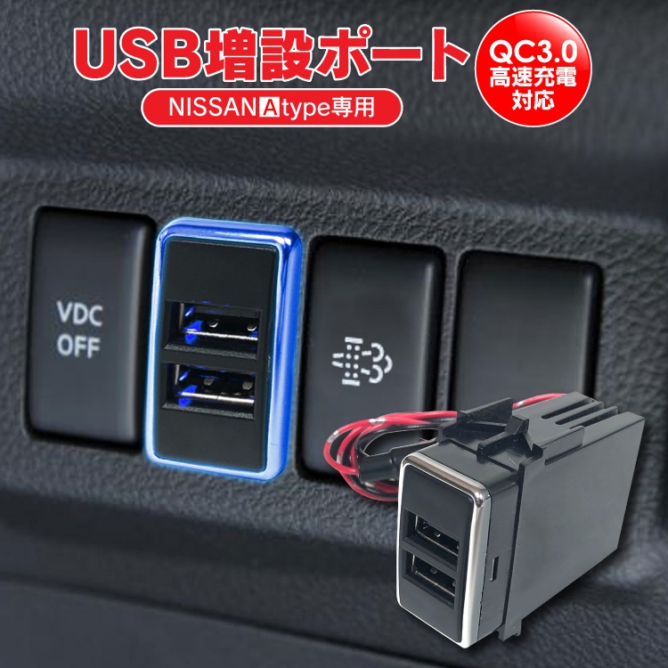 クロスビー MN71S スズキ USBポート 増設 PD QC3.0 急速充電器 丸形 2