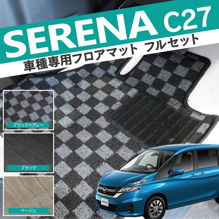 特価 ハリアー 60系 セレナ C27 フロアマット パーツ 新型セレナ マット Serena ハイエース 0系 ドレスアップ 車中泊 日産 アクセサリー ラゲッジマット トランクマット 13p セット フルセット 1台分 内装 カスタム ドレスアップ くるまドットコム カーマット