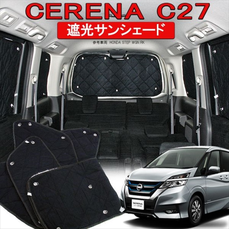 楽天市場 セレナ C27 パーツ サンシェード 車 シェード インテリア 日産 新型 新型セレナ アクセサリー セレナc27 E Power 車中泊 グッズ 日よけ カーテン 改造 カスタム ドレスアップ アクセサリー 内装 10p セット フルセット くるまドットコム 楽天市場 セレナ C27 パーツ サンシェード 車 シェード インテリア 日産 新型 新型セレナ アクセサリー セレナc27 E Power 車中泊 グッズ 日よけ カーテン 改造 カスタム ドレスアップ アクセサリー 内装 10p セット フルセット くるまドットコム