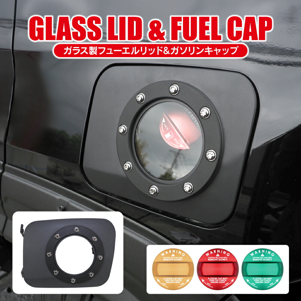 RAV4 50系 丸形 ガラス フューエルリッドカバー＆ガソリンキャップカバー 給油口 外装 アクセサリー カスタム パーツ デザイン001