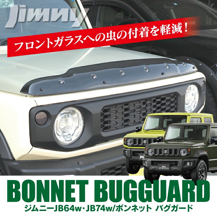 サイドステ ジムニー JB64 | その他 外装品ジムニー/ジムニーシエラ JB64/74W G'BASE  フェイクドラムカバー：PartsIsland びやすく - shineray.com.br