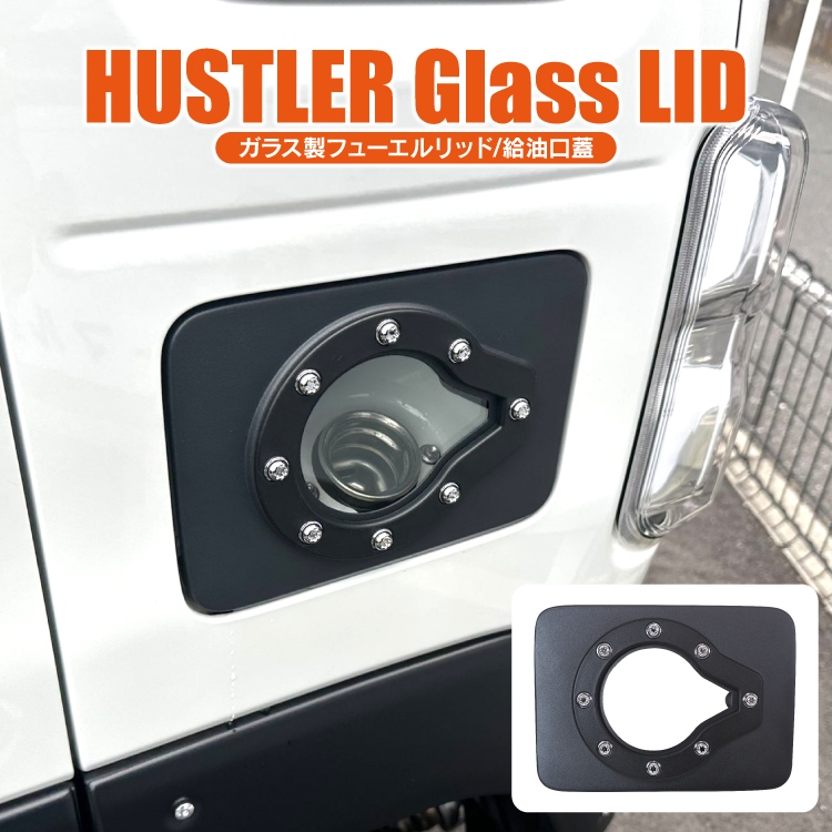 ハスラー MR52S MR92S 純正 フューエルリッドガーニッシュ hsau032.jpg