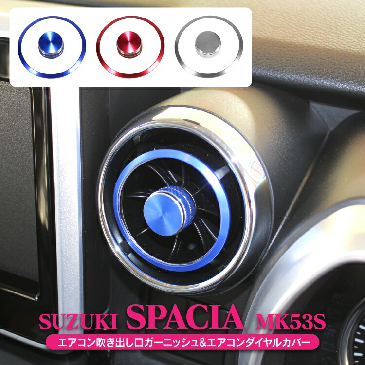 楽天市場】スペーシアカスタムmk53s スペーシアカスタム パーツ