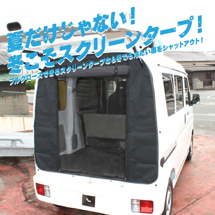 エブリイワゴン Da17w スズキ 車 エブリイバン エブリィバン ワゴン 防虫ネット バン エブリィワゴン エブリーワゴン パーツ Da17v