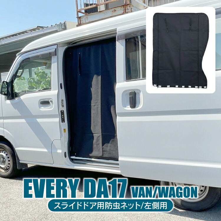 楽天市場】車用網戸 銀黒 カーアミド 車網戸 左右セット