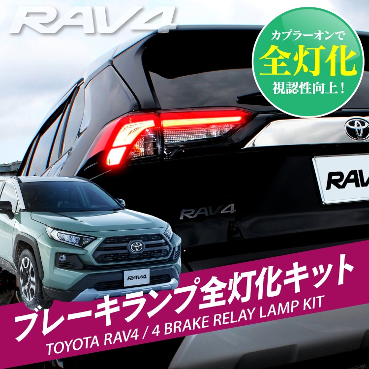 RAV4専用 3D立体ファイバー テールランプ ブラック 新型 RAV4 50系 アドベンチャー カスタム パーツ テールランプ