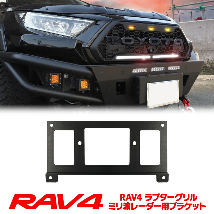RAV4 TACOMA タコマ グリル TSSセンサーカバー ミリ波レーダーカバー