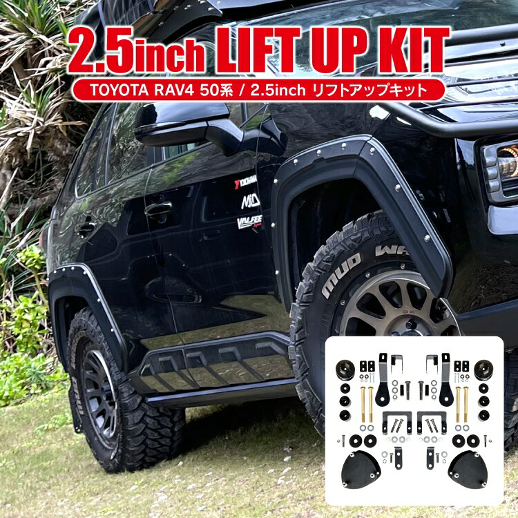 楽天市場 Acc リフトアップスペーサー イージーアップ Eazy Up フロント リアセット 50系 Rav4 エスエイチカンパニー