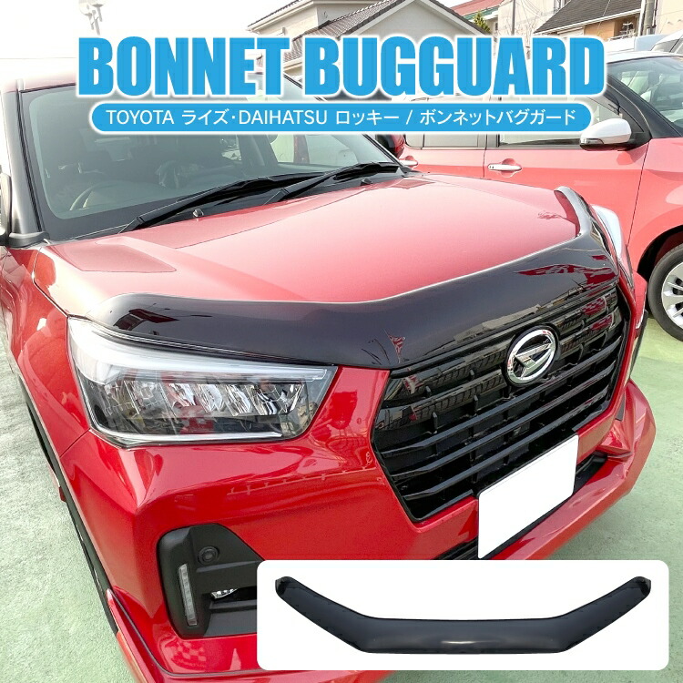 楽天市場】ライズ ロッキー 200系 パーツ ボンネットバイザー A200A