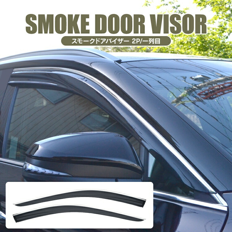 楽天市場】ハリアー 80系 パーツ ドアバイザー 1列目 トヨタ 新型