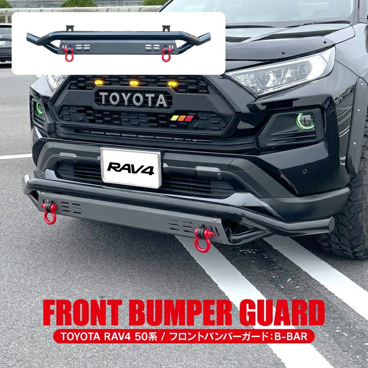 楽天市場】RAV4 50系 PHV パーツ バンパーガード 新型RAV4