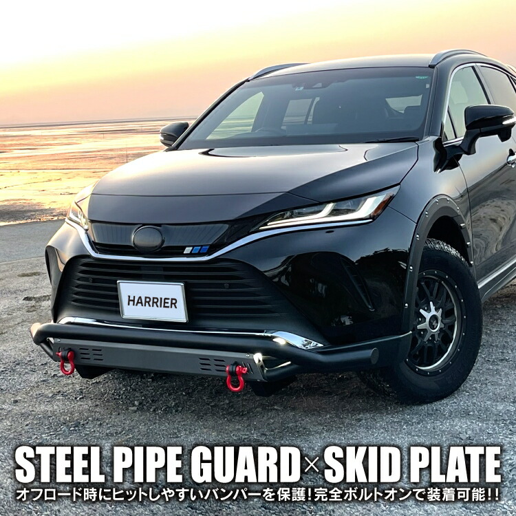 Ss ハリアー 80祖 一部 フロントバンパー安全器 新型ハリアー80系 専用 付録 フロントバンパープロテクター バンパー隠匿 フロントバンパーカバー ブルバー オーナメントパーツ オートモービル バンパー ガード プロテクター カバー カスタムパーツ トヨタ 1p 原物