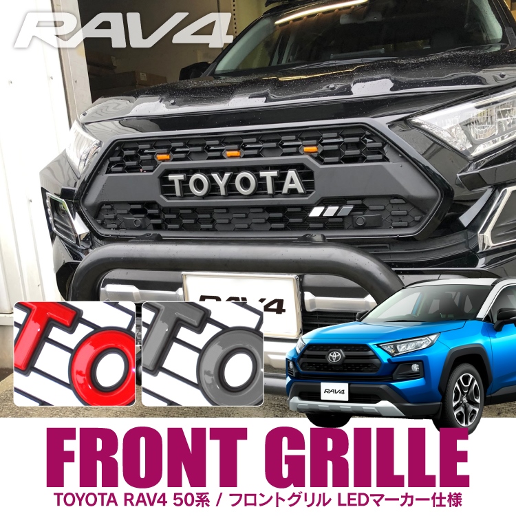 50系RAV4 adventure用 TRDproタイプ フロントグリル baxvel.com