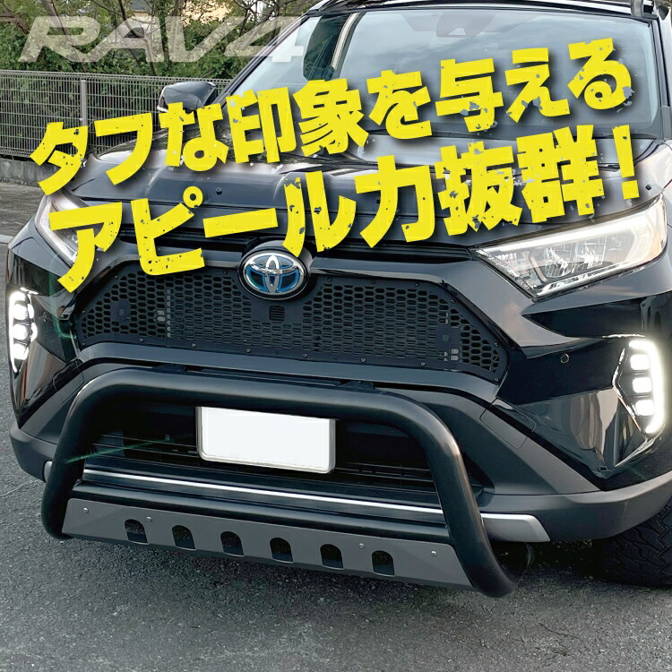 RAV4 50系 PHV アクセサリー アンダーガード アンダープロテクター エアロパーツ オフロード カスタムパーツ ショートver.用  スキッドプレート トヨタ ドレスアップパーツ バンパーガード パーツ ブルバー 外装パーツ 新型RAV4 補強パーツ メーカー直送 PHV