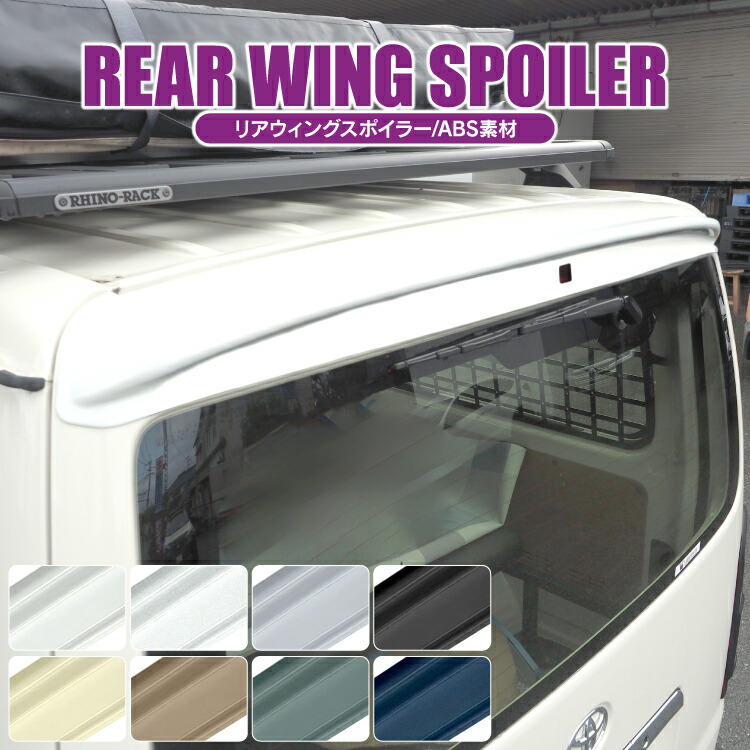 中野さん専用引き取り限定 100系ハイエース フロントバイザー リア