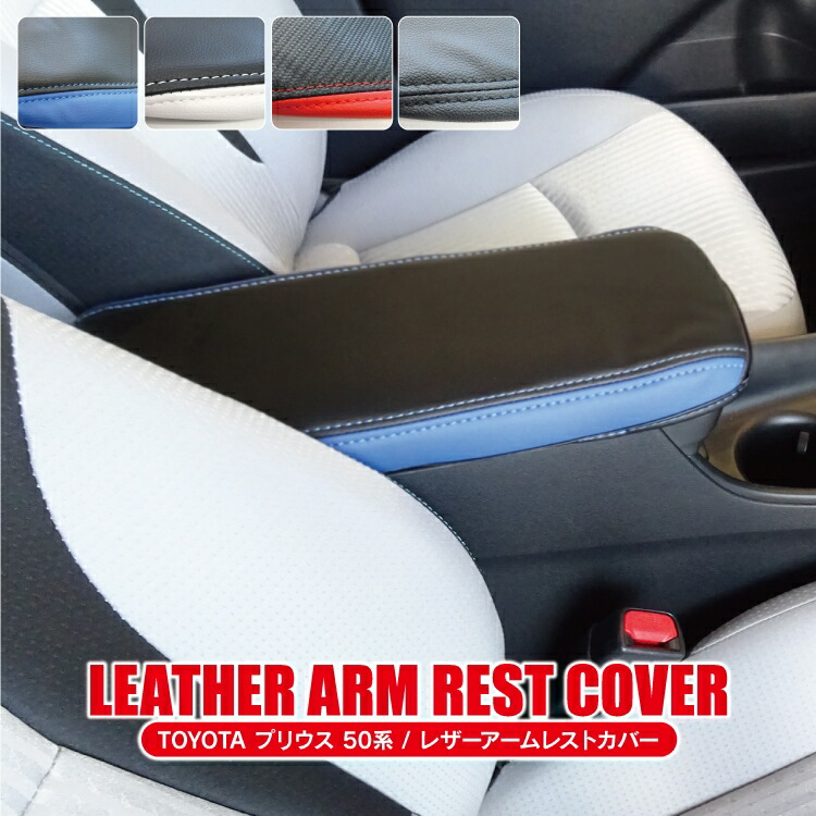 HELIOS本革調ZVW51 55 50系プリウス前期後期シートカバー白×黒 HELIOS ZVW50系 プリウス 前期 後期 ツートン シートカバー