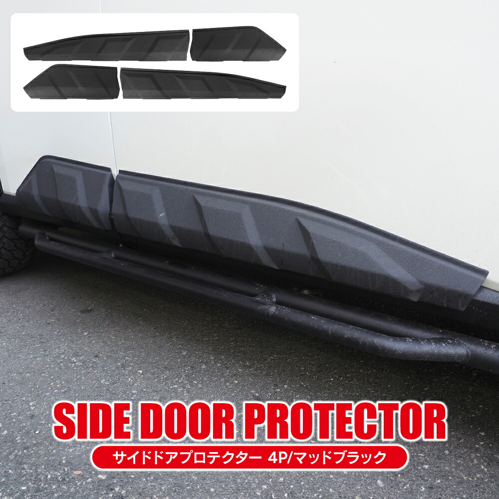 【値下】エクストレイル T33 サイドプロテクター パーツ カスタム サイドドアガーニッシュ サイドドア モール ラプター塗装 アクセサリー ドレスアップ