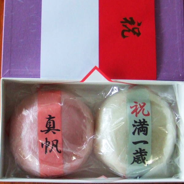 初誕生日のお祝いコース5000円 新潟風物詩 ももふく 和食 ホットペッパーグルメ