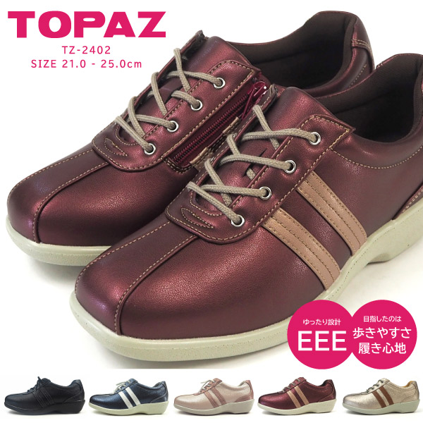 【15日限定★P最大8倍】 【母の日】 トパーズ TOPAZ カジュアルシューズ TZ-2402 レディース コンフォート 幅広 3E 軽量 外反母趾 歩きやすい おでかけ ウォーキング