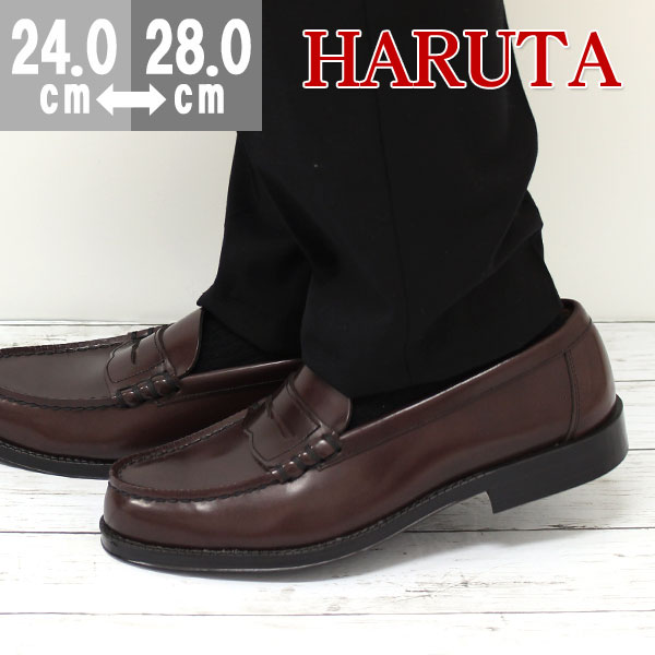 楽天市場 送料無料 幅広モデル Haruta 9064 ブラウン 超ゆったり幅4e ハルタ メンズ ローファー 本革 24 0 28 0cm 5営業日以内に発送 父の日 靴のニシムラ