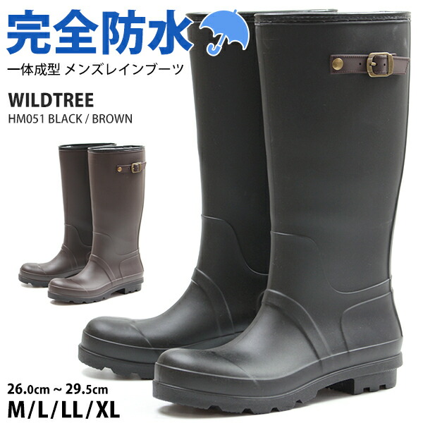 楽天市場 レインブーツ メンズ 長靴 黒 ブラック ブラウン 完全防水 雨の日 おしゃれ シンプル Wildtree Hm051 靴のニシムラ