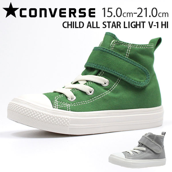 converse for kids with velcro