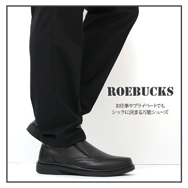 楽天市場 スニーカー メンズ 靴 24 5 27 0cm 男性 靴 スリッポン ローカット ローバックス Roebucks 110 1 サイドゴア 脱ぎ履き簡単 軽い サイドジップ 幅広 ワイズ 3e 軽量 軽い 屈曲性 歩きやすい 疲れにくい 通勤 仕事 コスパ ウォーキング 散歩 大人 営業 ビジネス