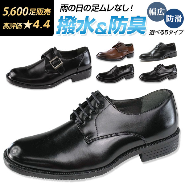 ビジネス シューズ メンズ 革靴 紳士靴 送料無料 スタークレスト STAR CREST JB101 103 104 105 106