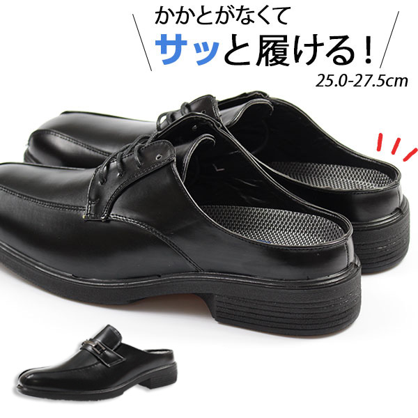 楽天市場】ビジネス シューズ メンズ 靴 サンダル 黒 オフィス 会社