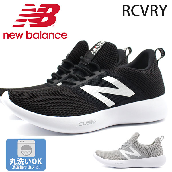楽天市場 ニューバランス スニーカー メンズ 靴 スリッポン 黒 ブラック グレー 軽量 軽い 丸洗い ランニング New Balance Rcvry 母の日 靴のニシムラ