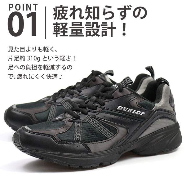 楽天市場 スニーカー メンズ ダンロップ 靴 Dunlop Dm153 マックスランライト 幅広 4e 軽量 軽い 撥水 雨 レイン ビッグサイズ 靴 のニシムラ