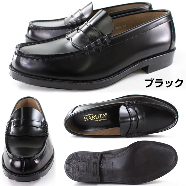 楽天市場 幅広対応モデル Haruta 9064 黒 超ゆったり幅4e ハルタ メンズ本革ローファー 24 0 28 0cm 5営業日以内に発送 父の日 靴のニシムラ