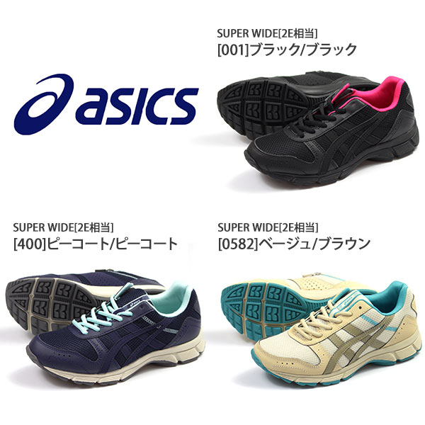 asics ee width