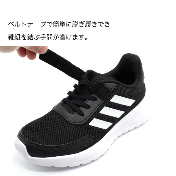 楽天市場 アディダス スニーカー キッズ 子供 靴 黒 白 ブラック ネイビー ピンク ホワイト 軽量 テンソーラン Adidas Tensaur Run K El 靴のニシムラ