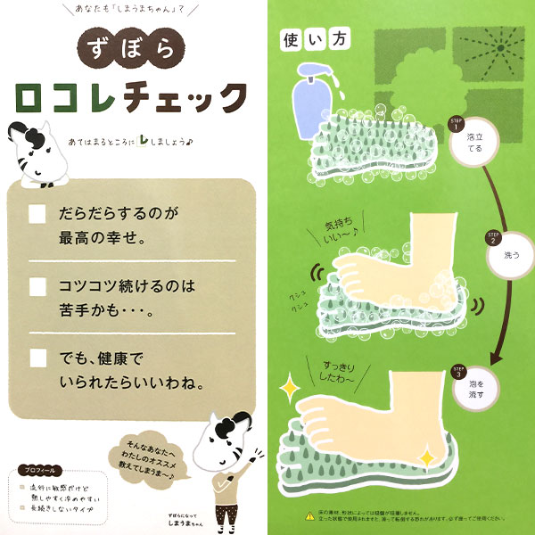 楽天市場 足ブラシウォッシュ ロコレッチ 子供用 大人用 足洗い 体洗い 清潔 足裏サッパリ 臭い足 消臭 滑りにくい 吸盤 簡単 楽々 Nh3111 Hatachi 靴のニシムラ