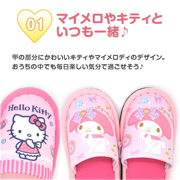 楽天市場 スリッパ キッズ 子供 靴 ピンク サンリオ キティ マイメロ キャラクター かわいい 室内 部屋 Sanrio 靴のニシムラ