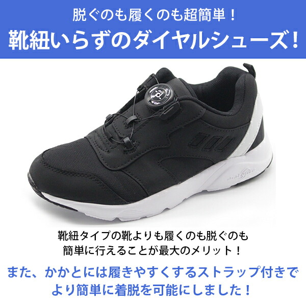楽天市場 ダイヤル スニーカー キッズ 子供 靴 黒 ブラック カーキ ベージュ 軽量 軽い シューズ ダイヤルドライブ 人気 運動会 マラソン 体育 男の子 ダイヤルdrive O 09 17 ストリート 靴のニシムラ