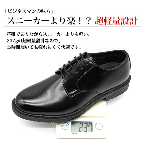 楽天市場 ビジネスシューズ メンズ 革靴 黒 軽量 軽い 4e 疲れない 防水 Air Gram 1725 1726 1727 平日3 5日以内に発送 靴のニシムラ